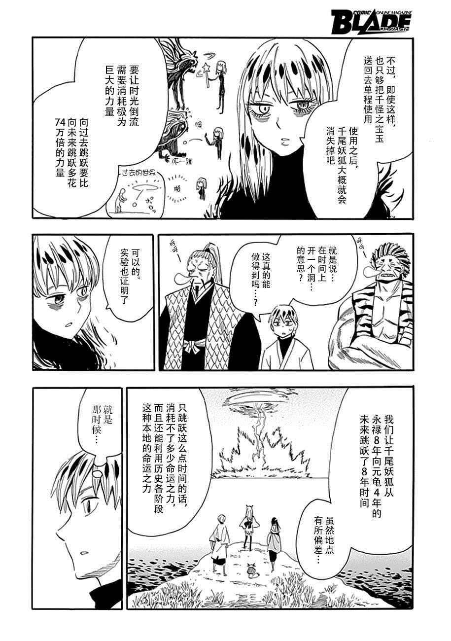 第88话