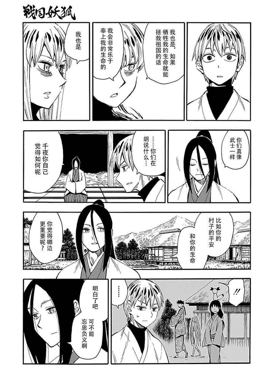 第88话