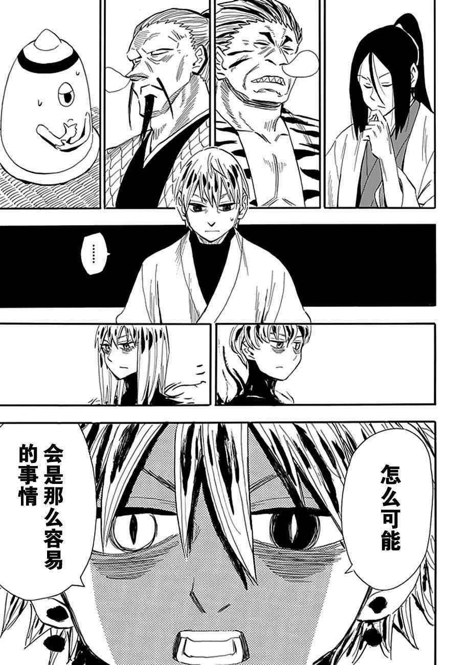 第88话