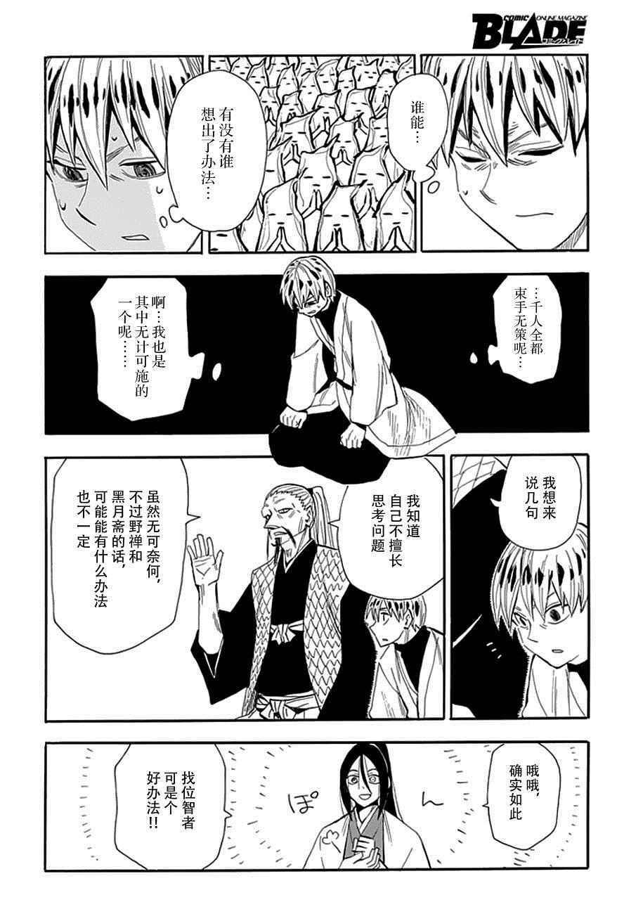 第88话