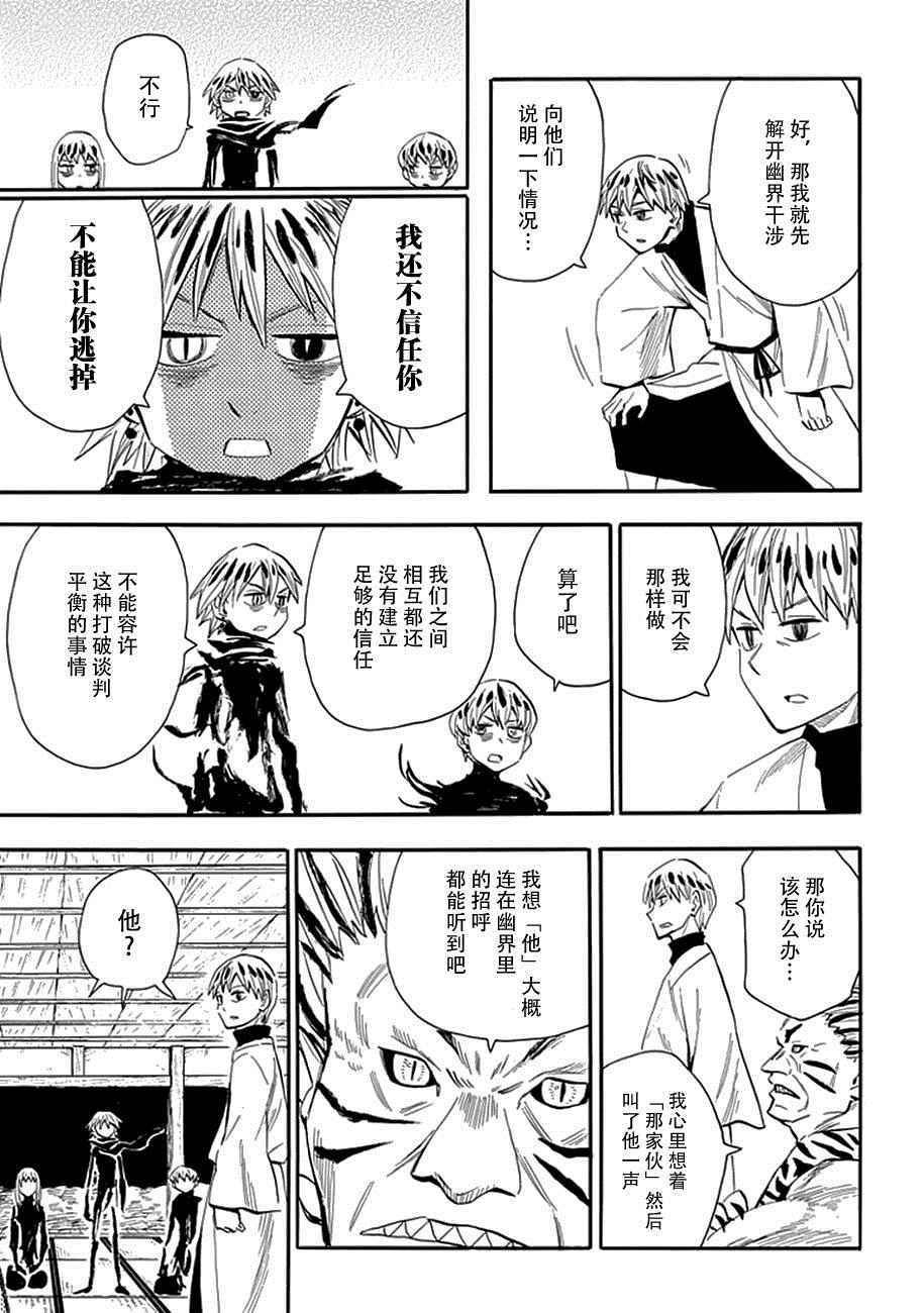 第88话