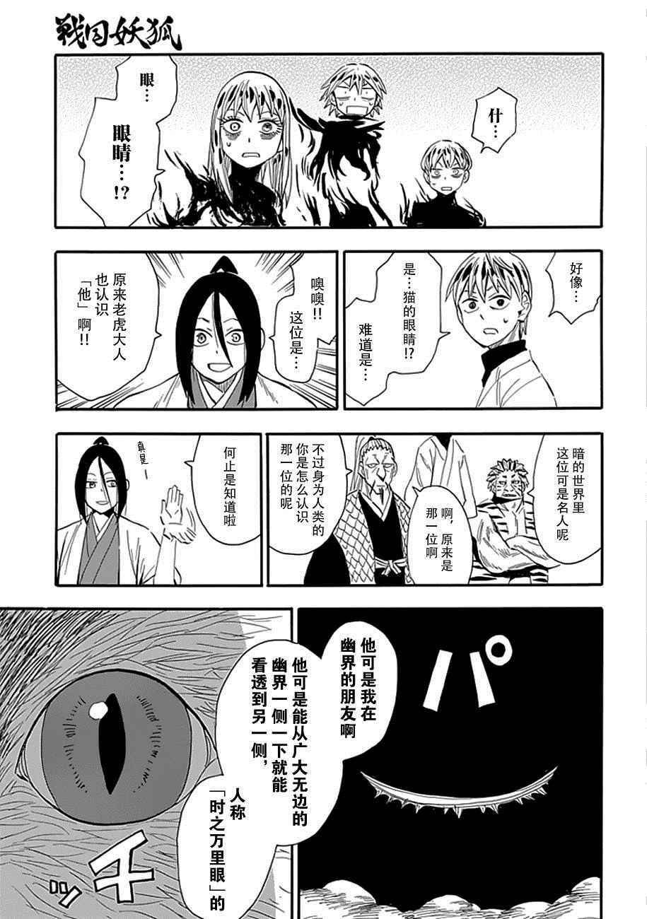 第88话