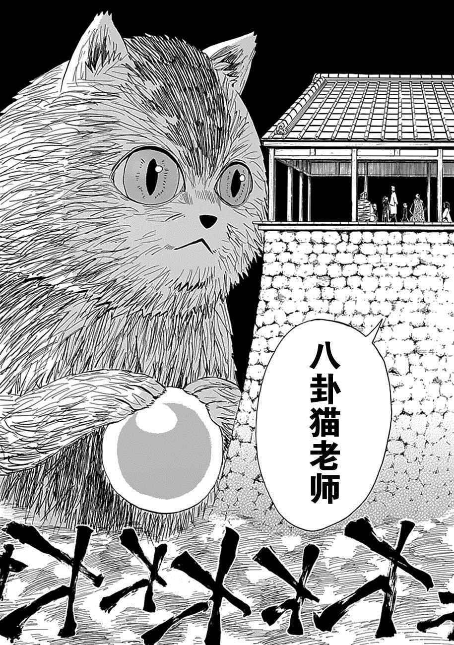 第88话