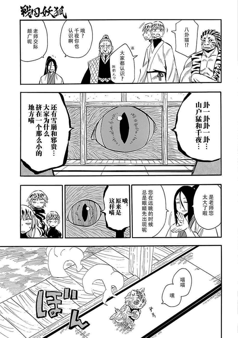 第88话