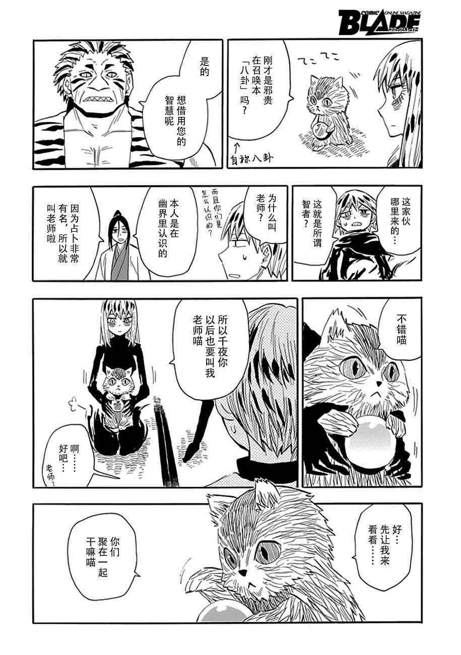 第88话