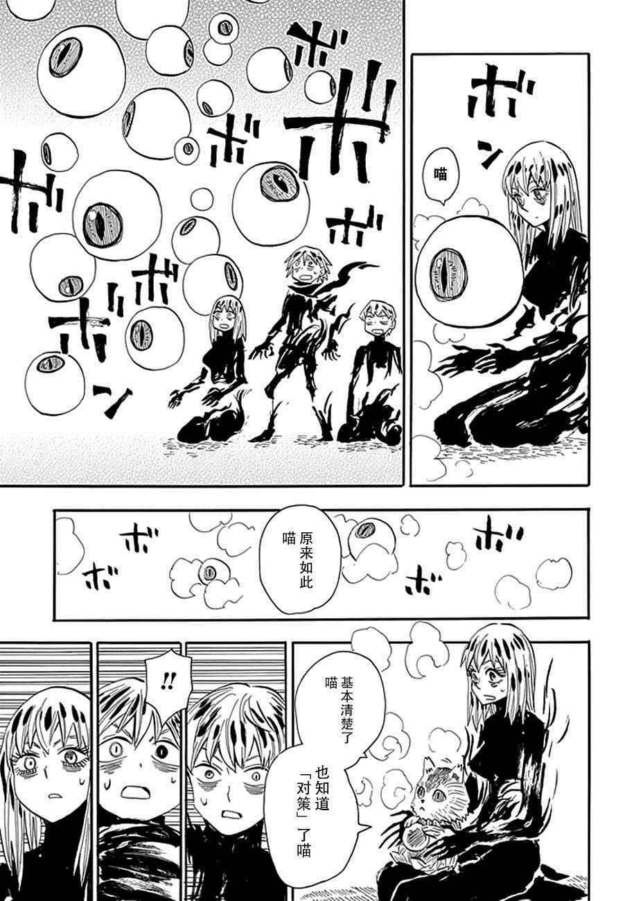 第88话
