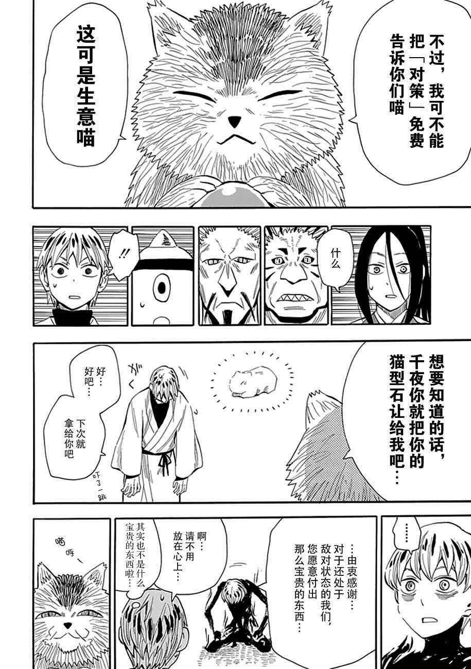 第88话