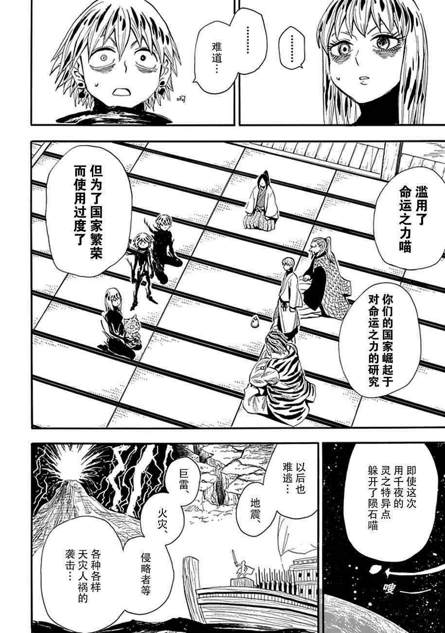 第88话
