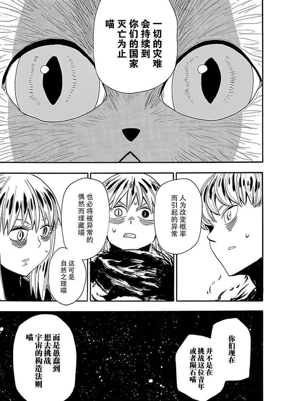 第88话