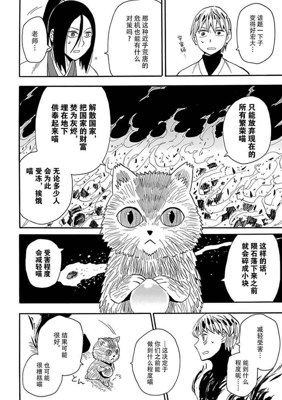 第88话