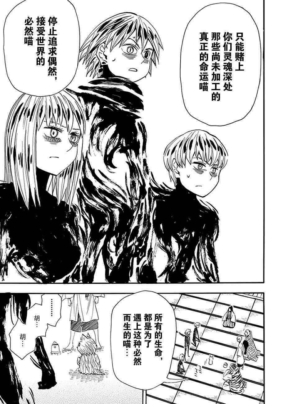 第88话