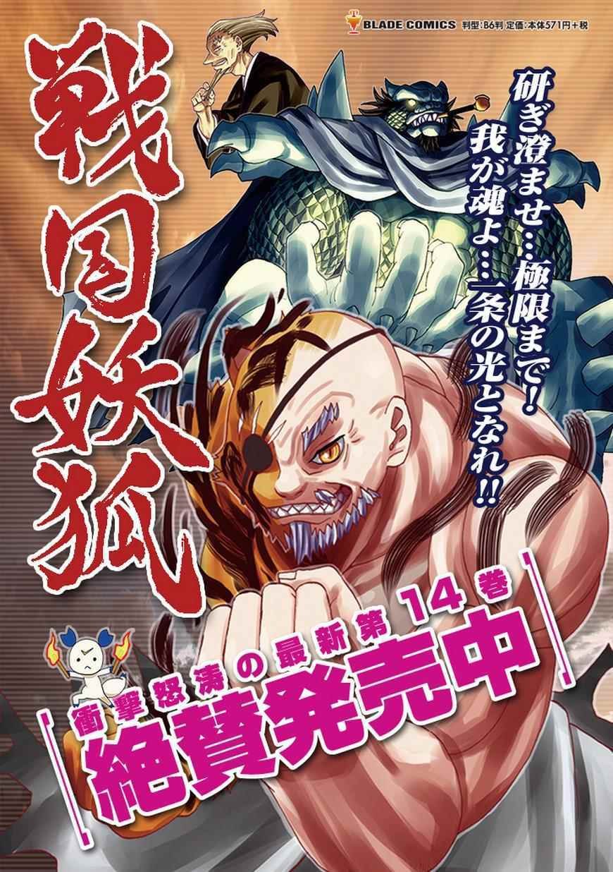 第88话