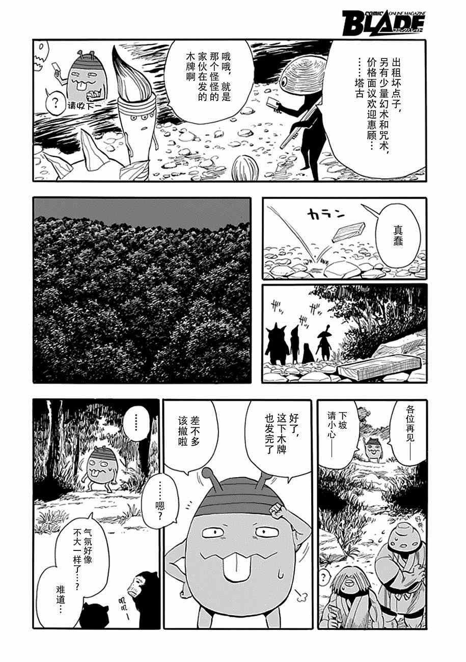 第89话