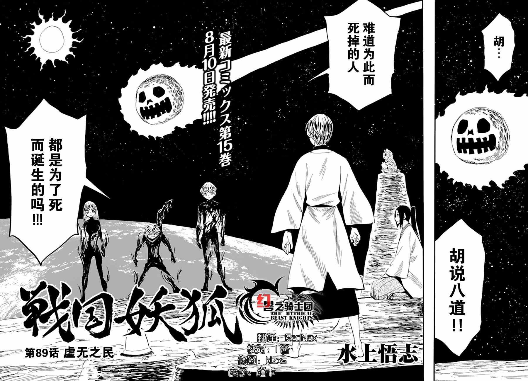 第89话