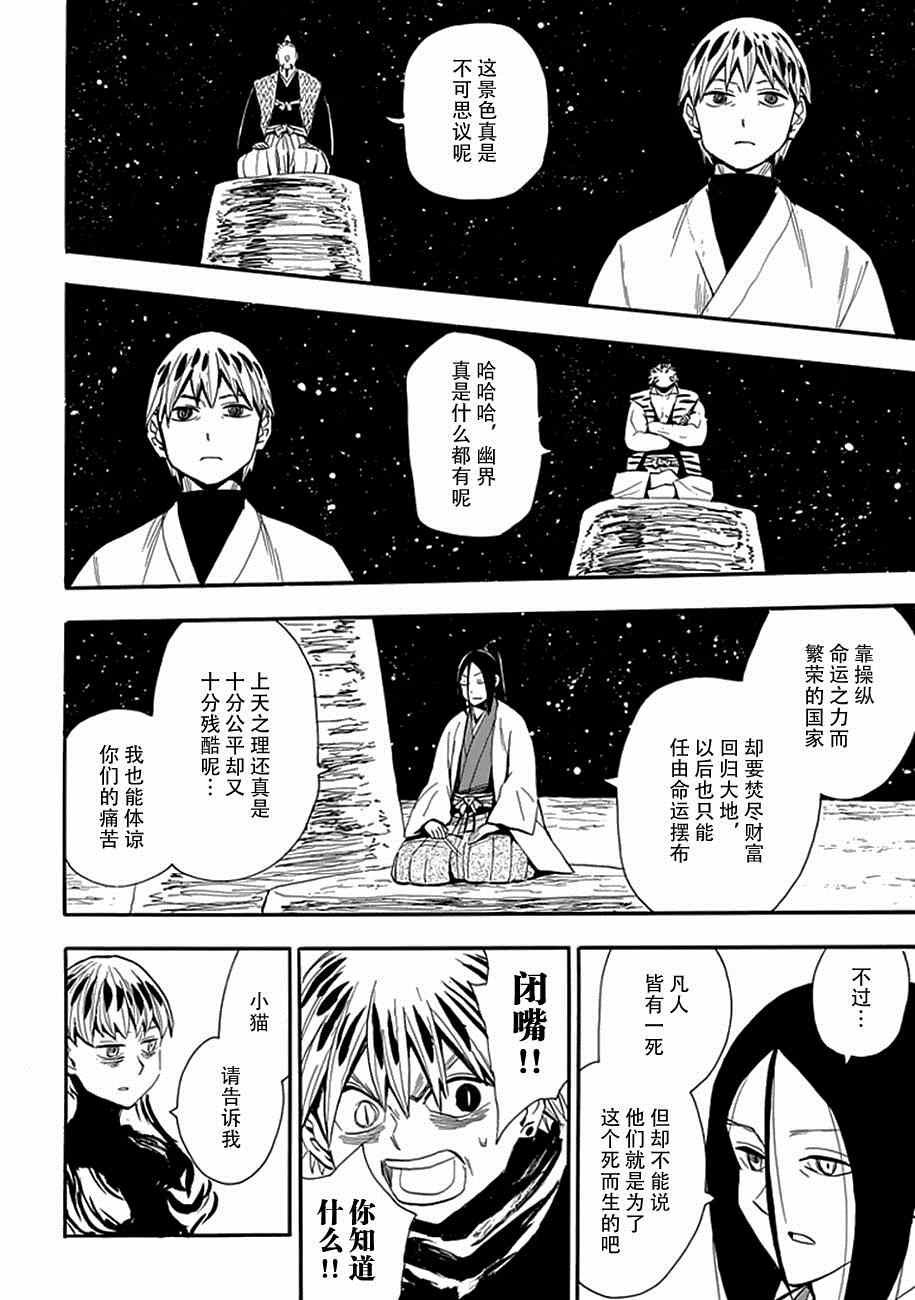 第89话