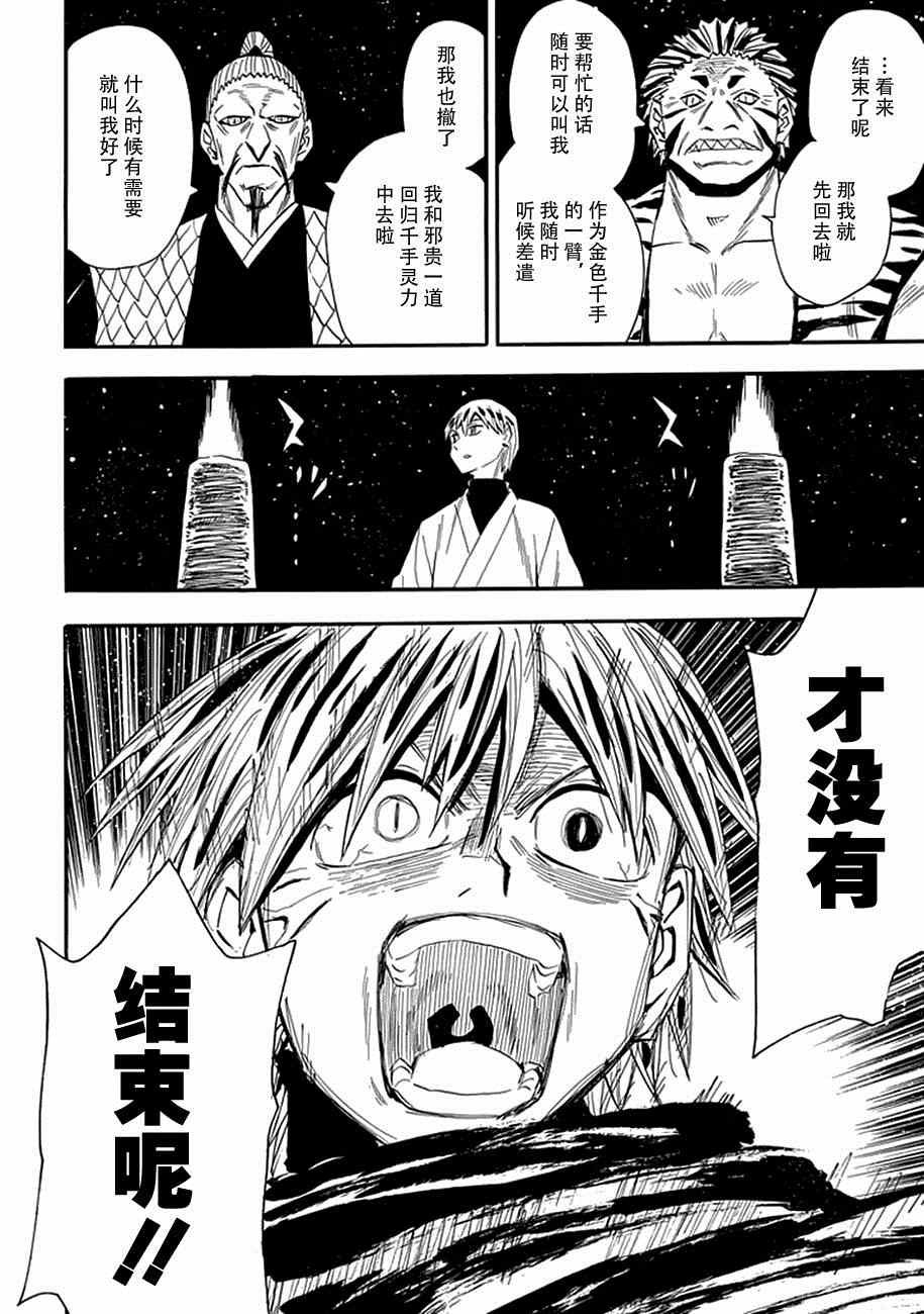 第89话