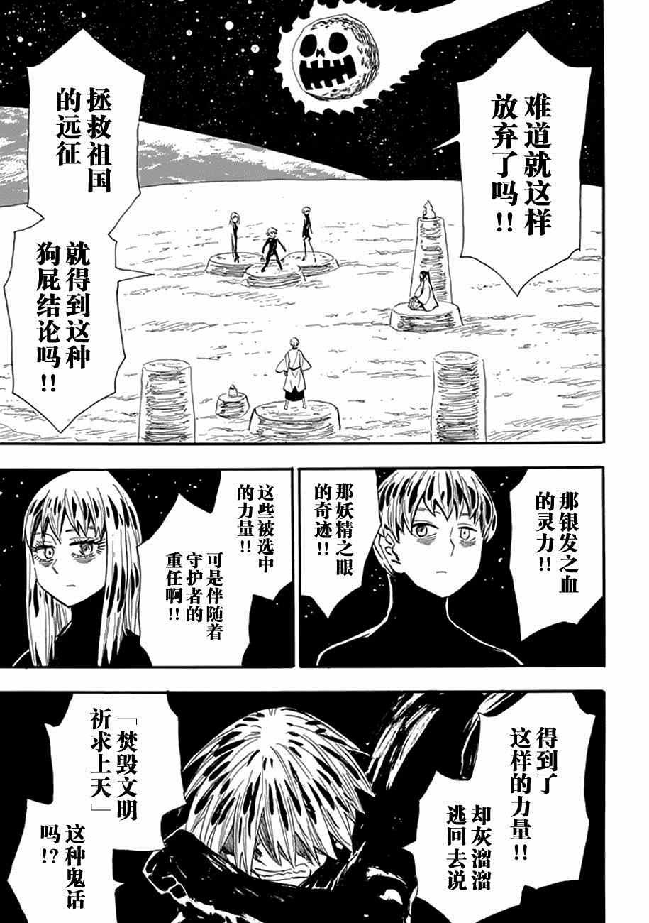 第89话