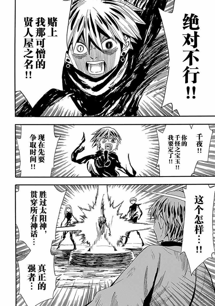 第89话