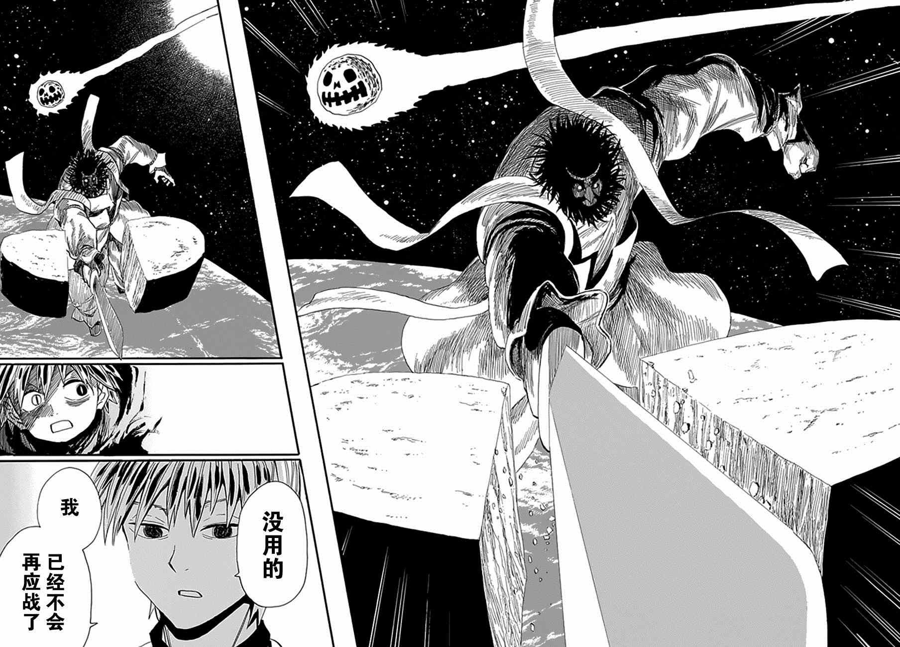 第89话