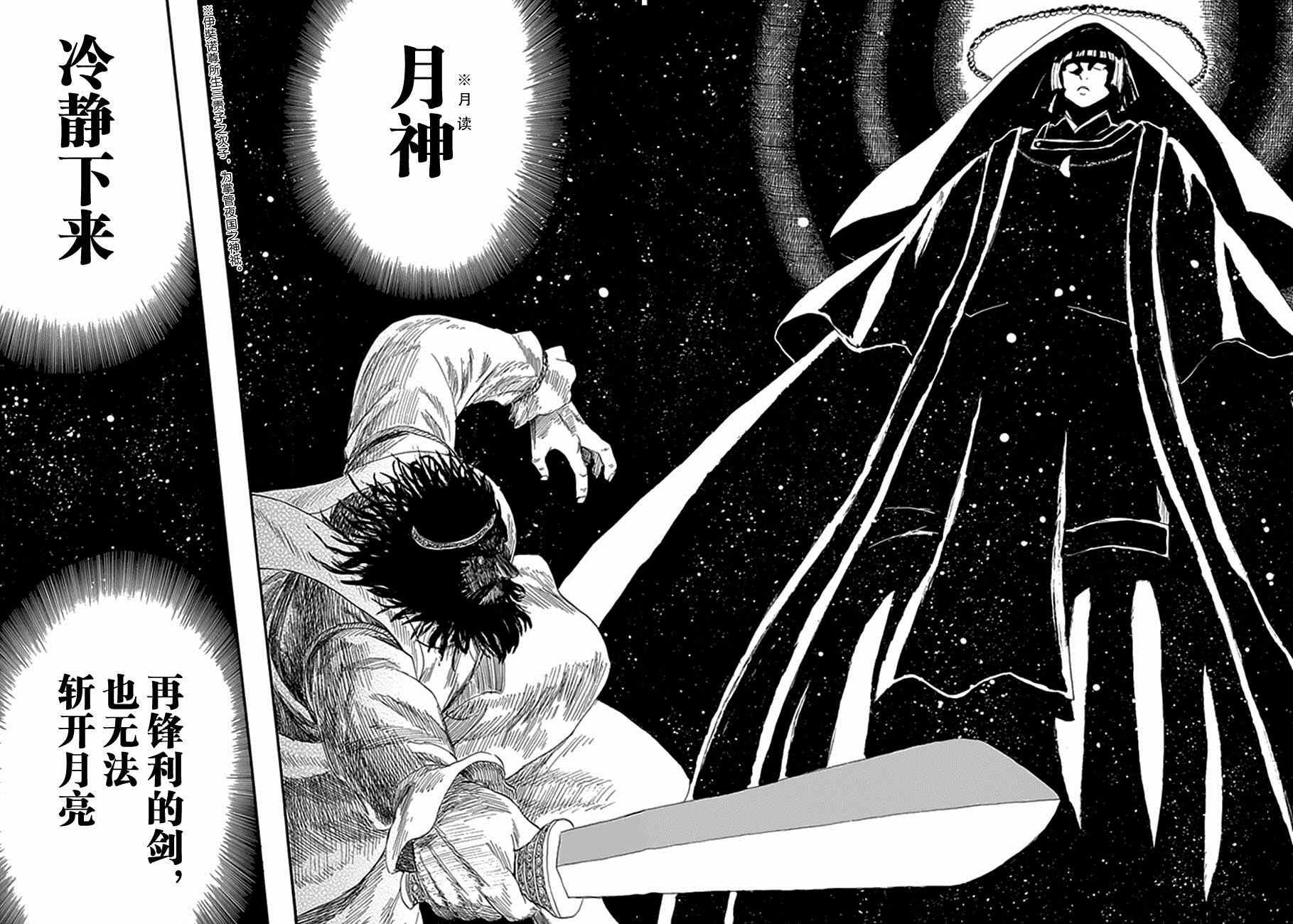 第89话