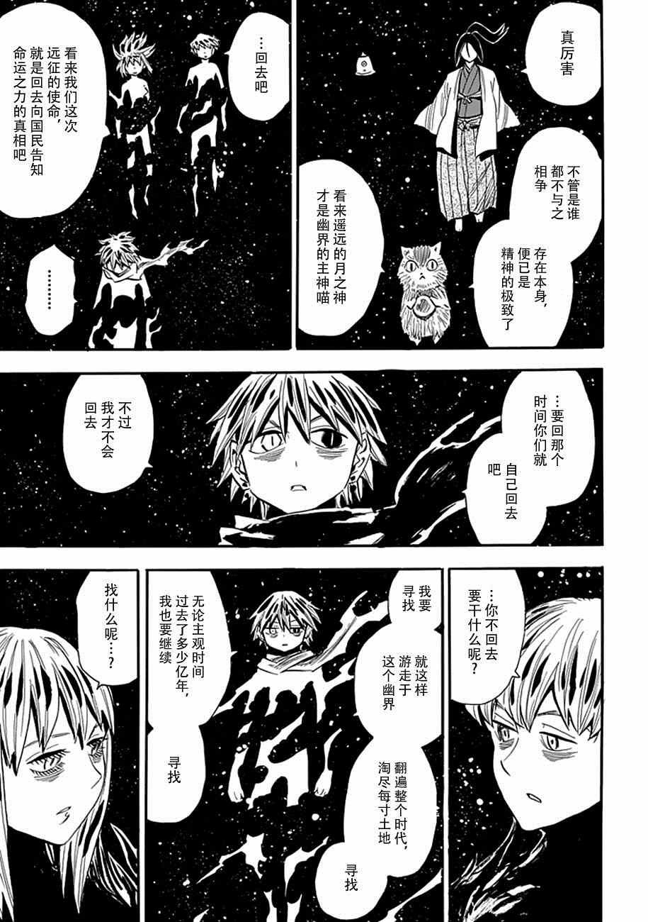 第89话