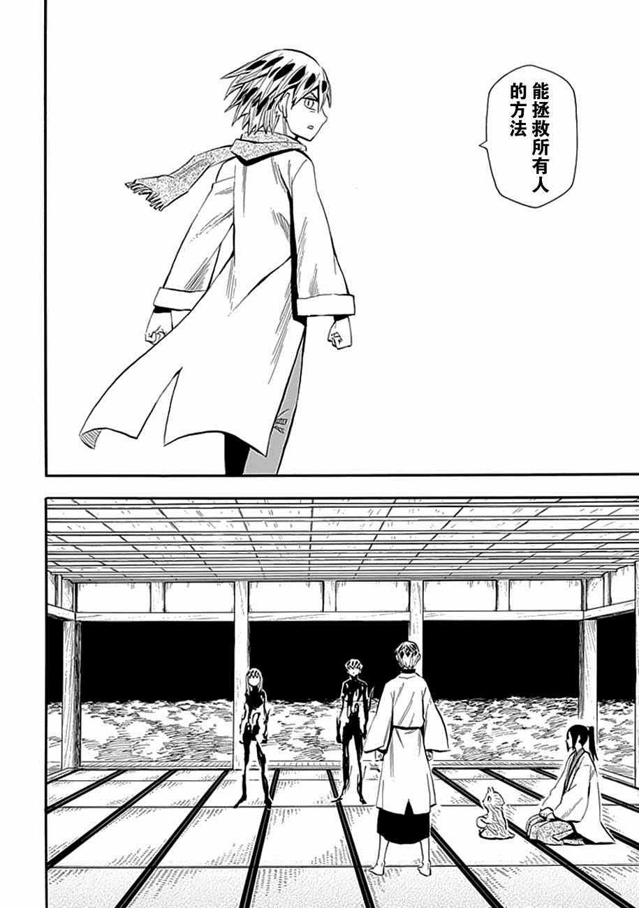 第89话