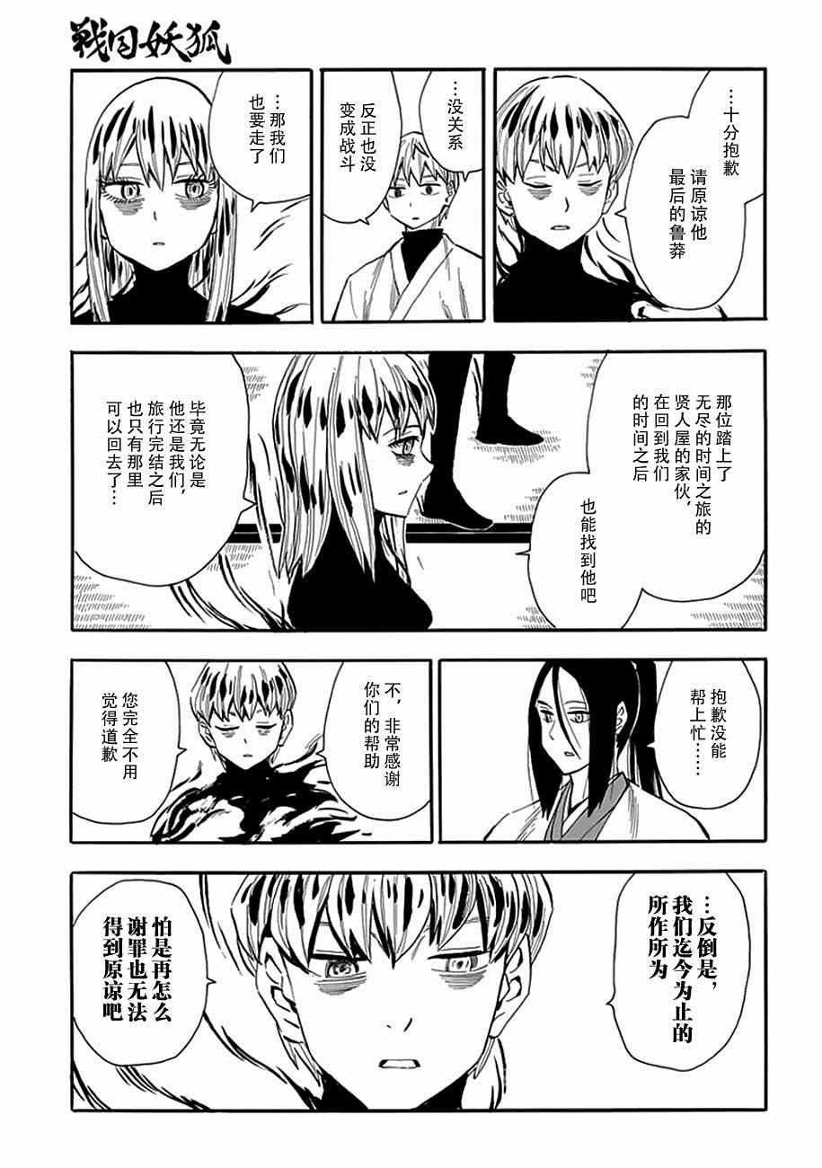 第89话