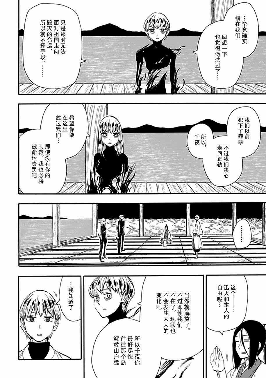 第89话