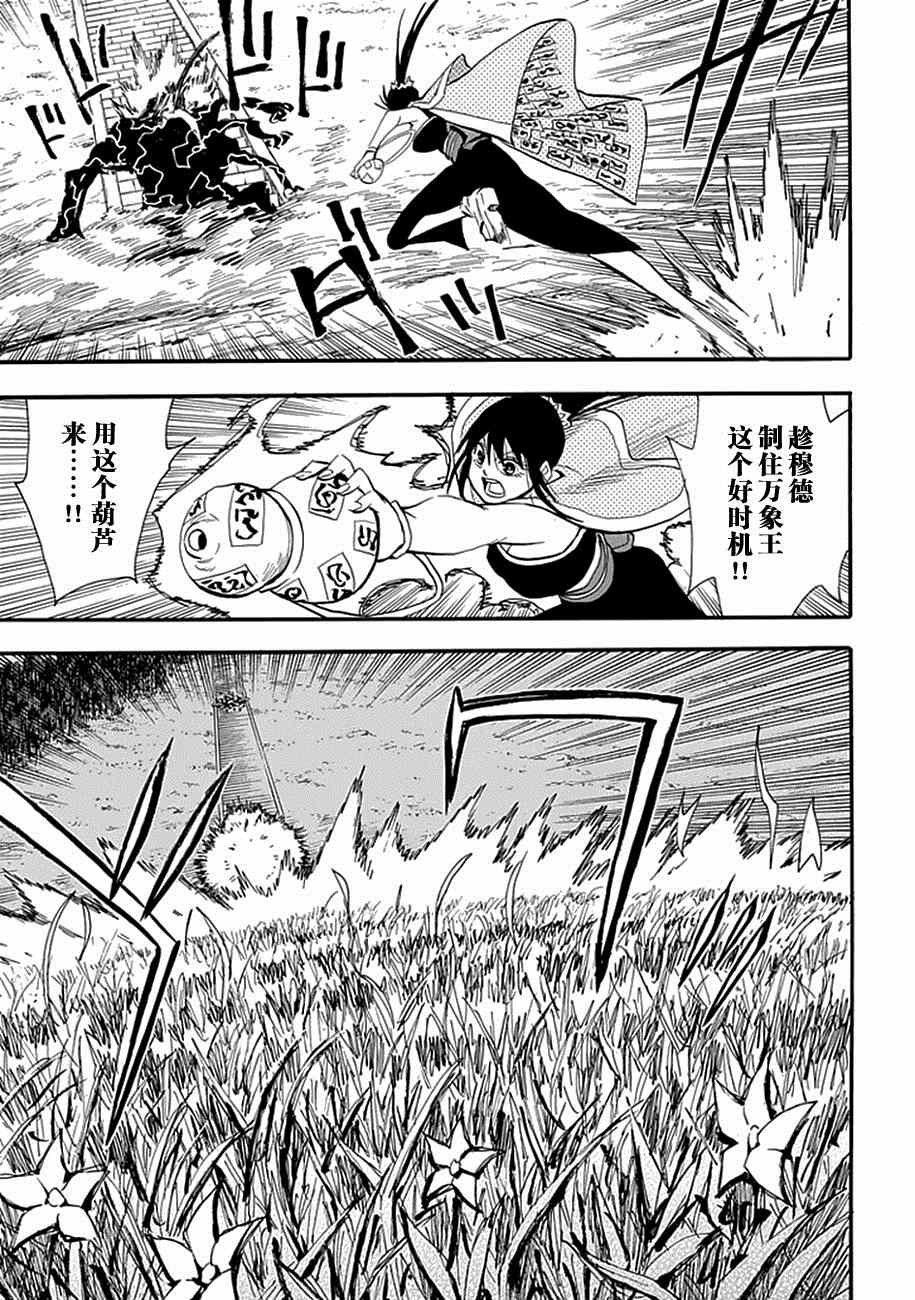 第89话