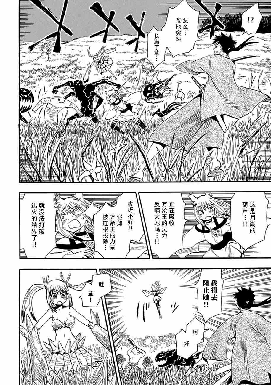 第89话