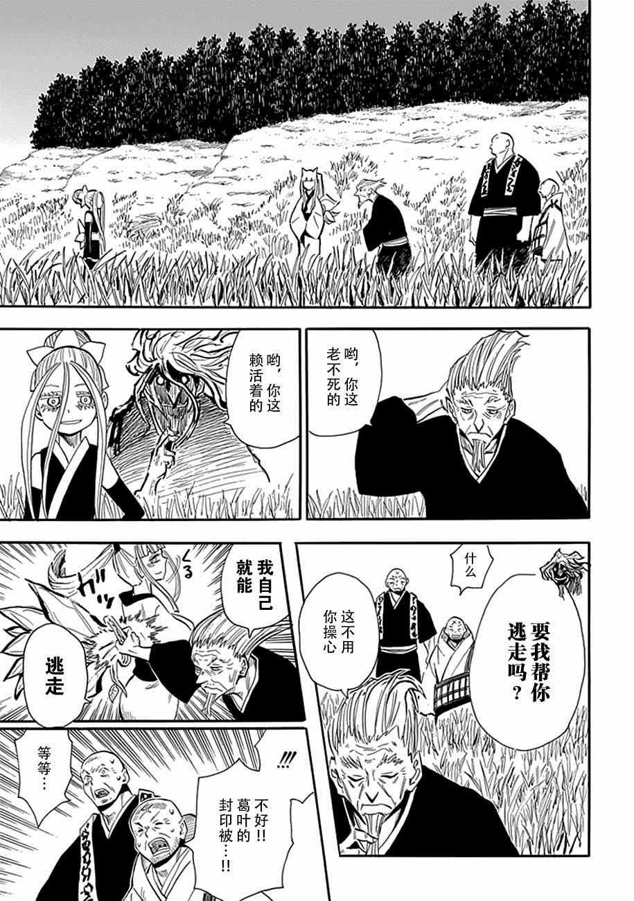 第89话