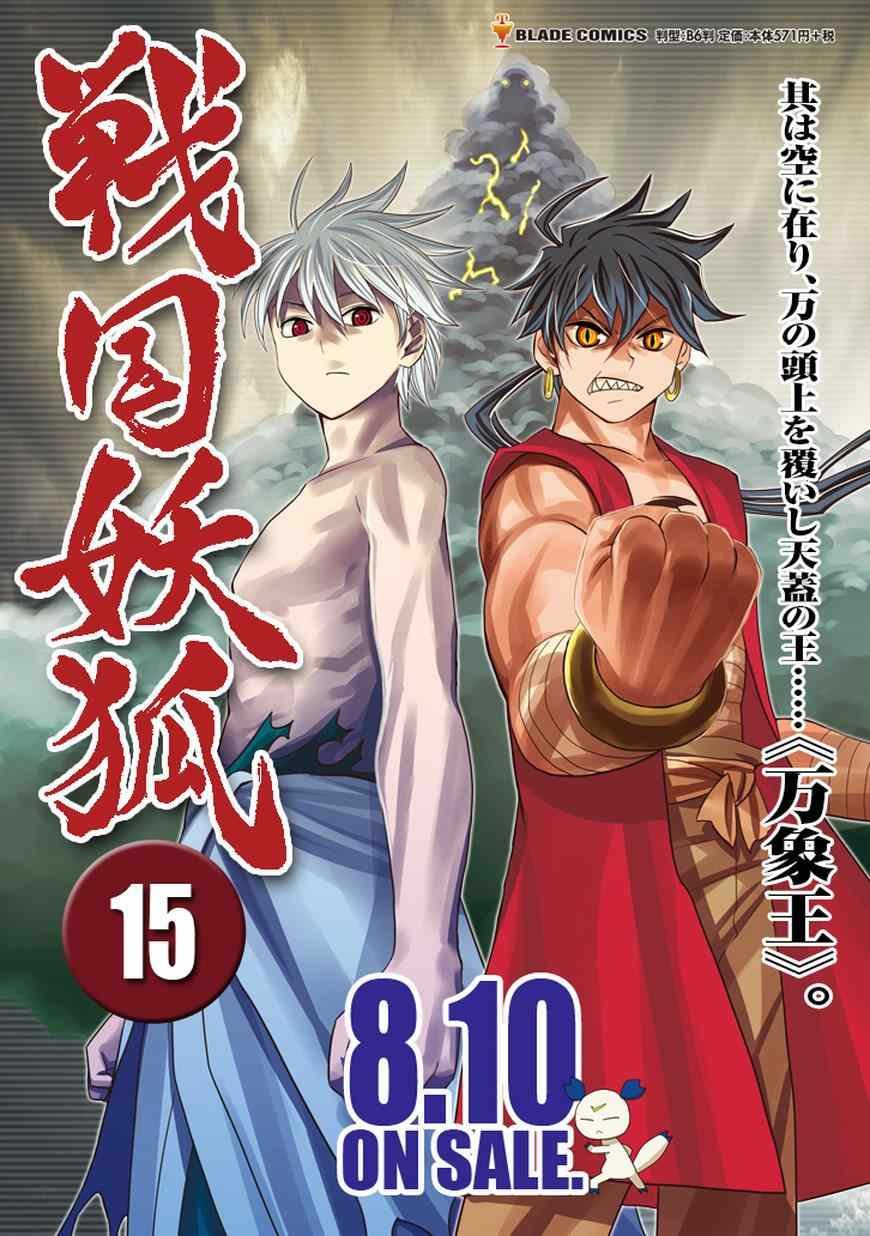 第89话