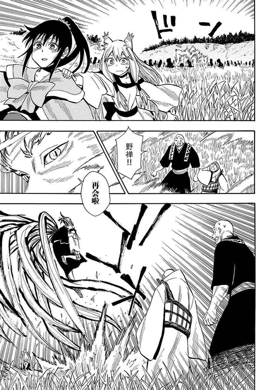 第90话