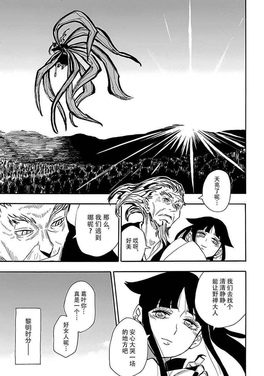 第90话