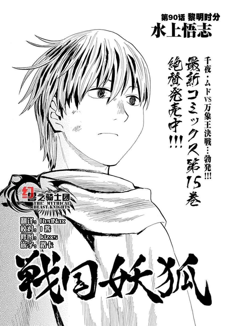 第90话