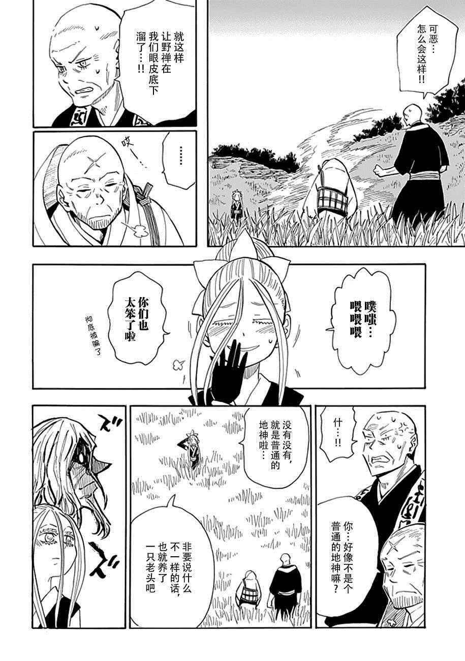 第90话