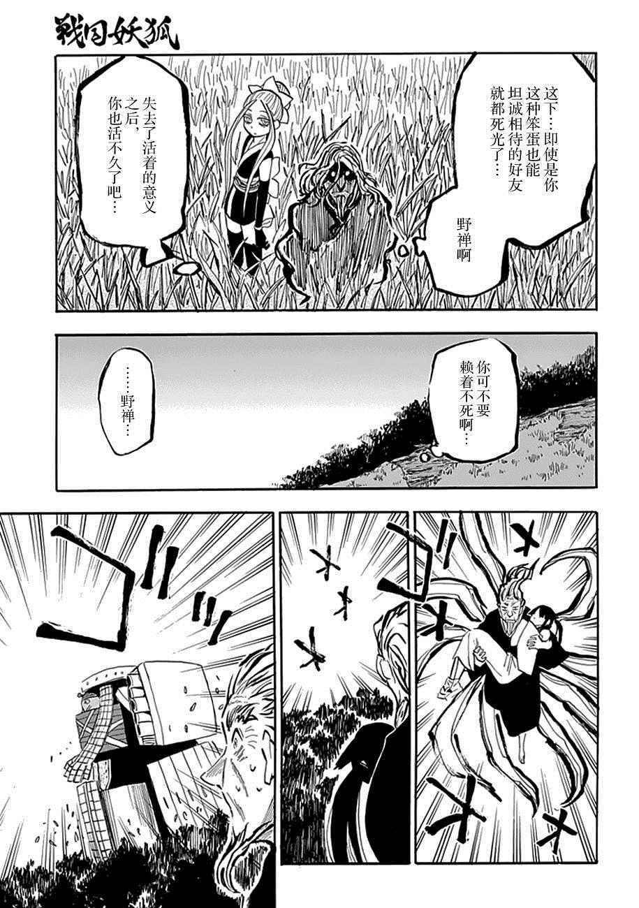第90话