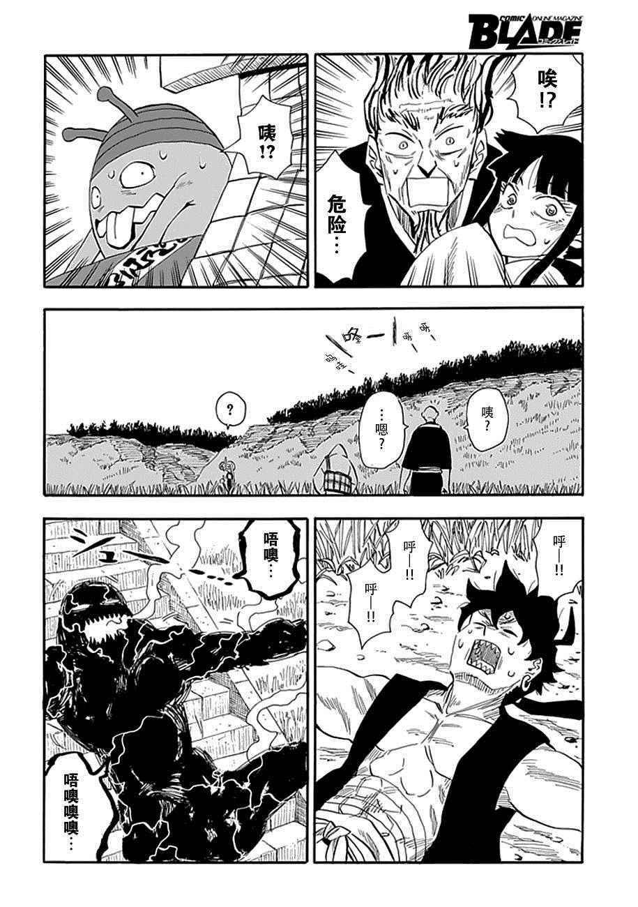 第90话
