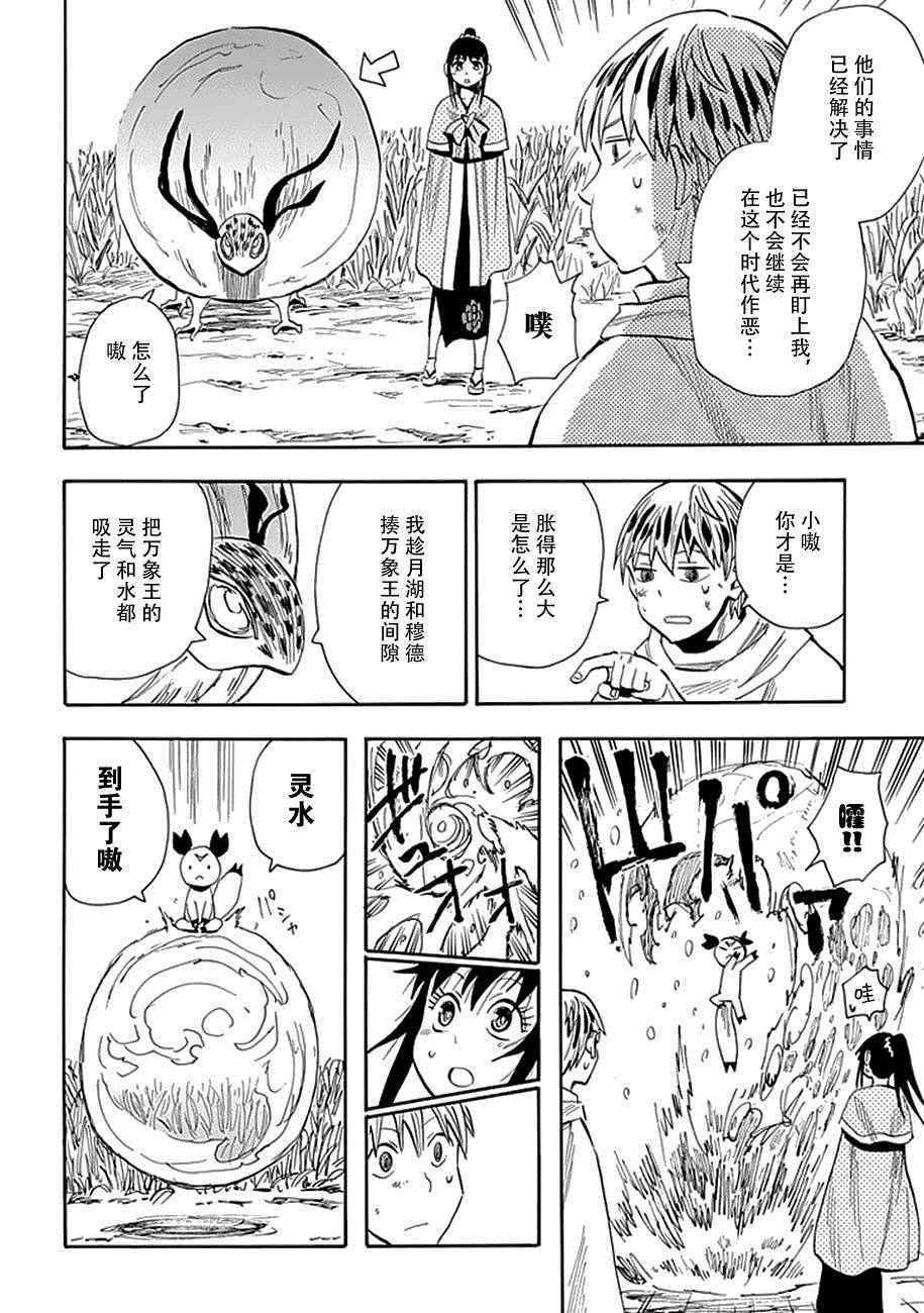 第90话