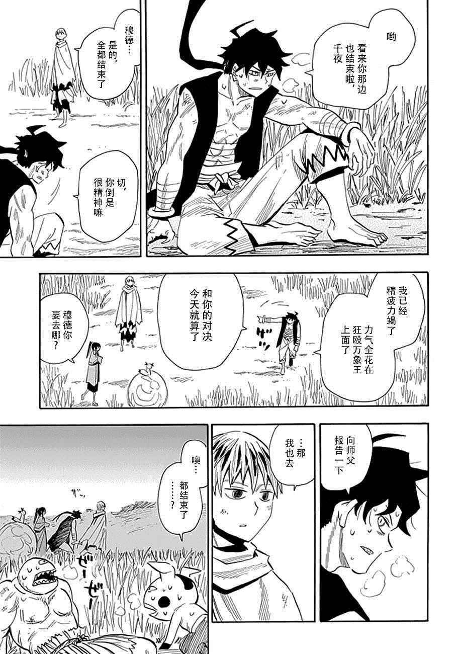 第90话