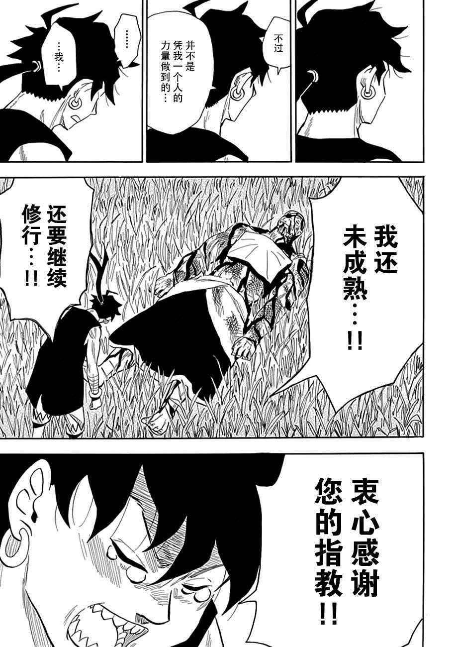 第90话