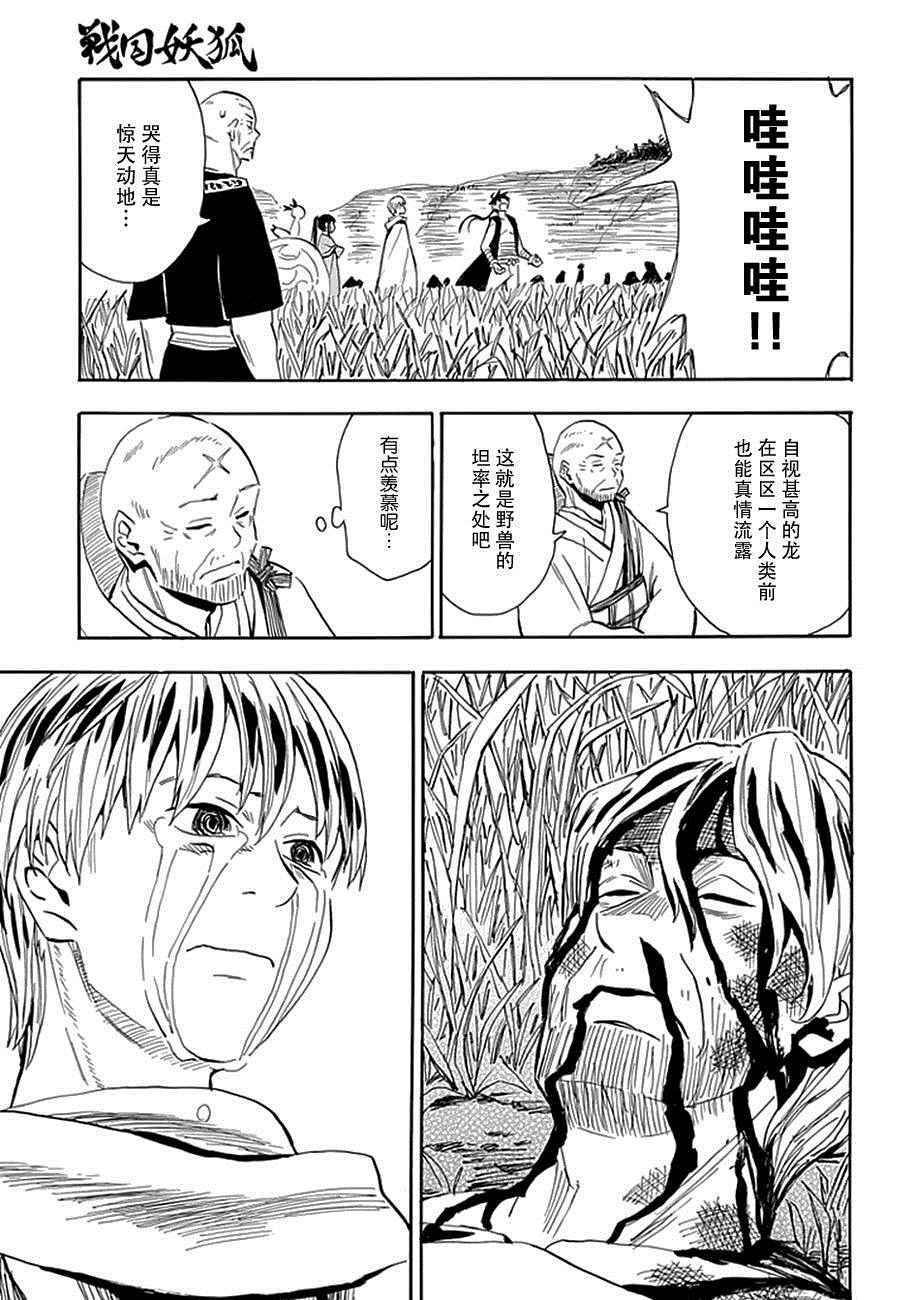 第90话