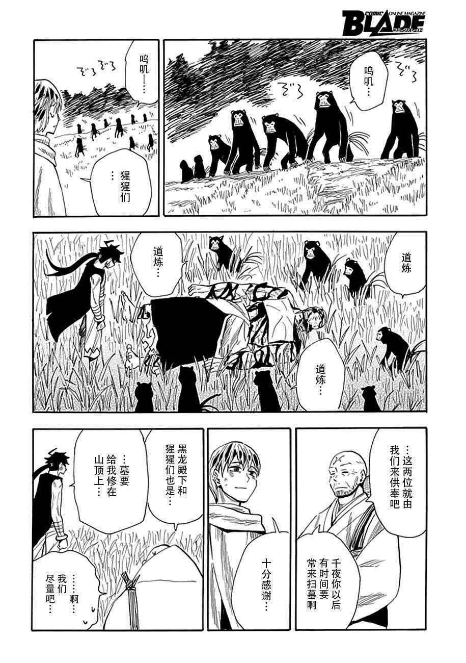 第90话