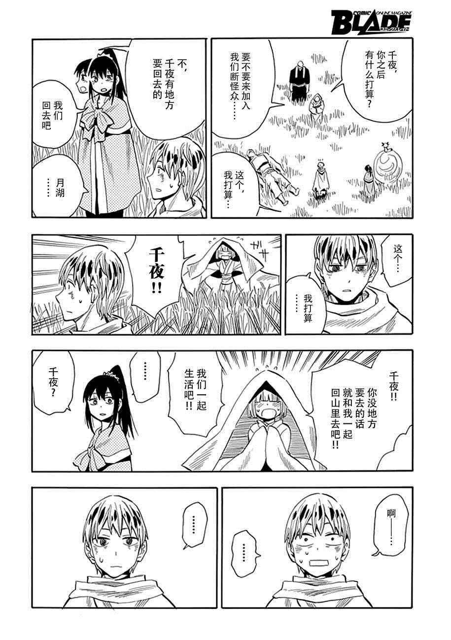 第90话