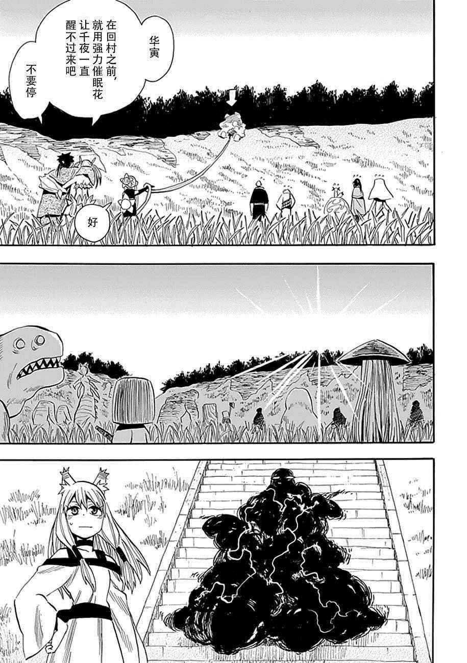 第90话