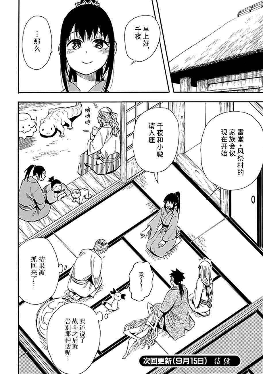 第90话