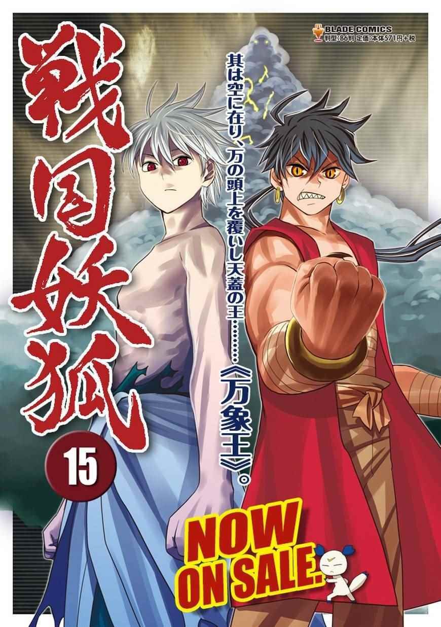 第90话