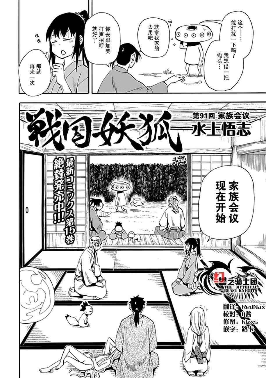 第91话