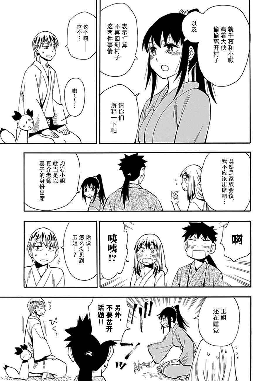 第91话