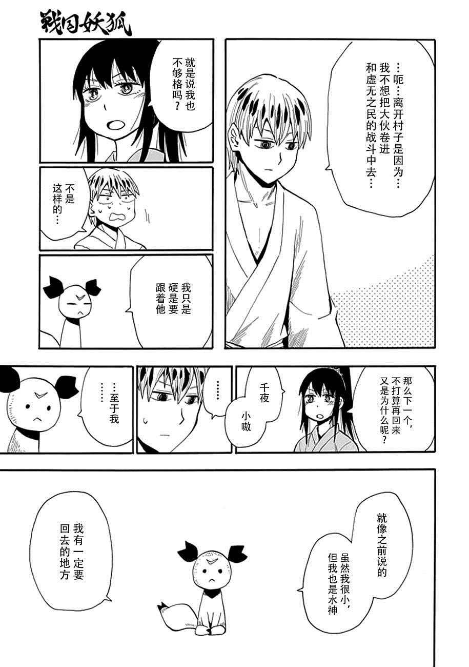 第91话